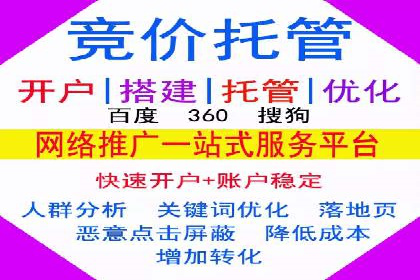 竞价开户操作指南：实战案例展示